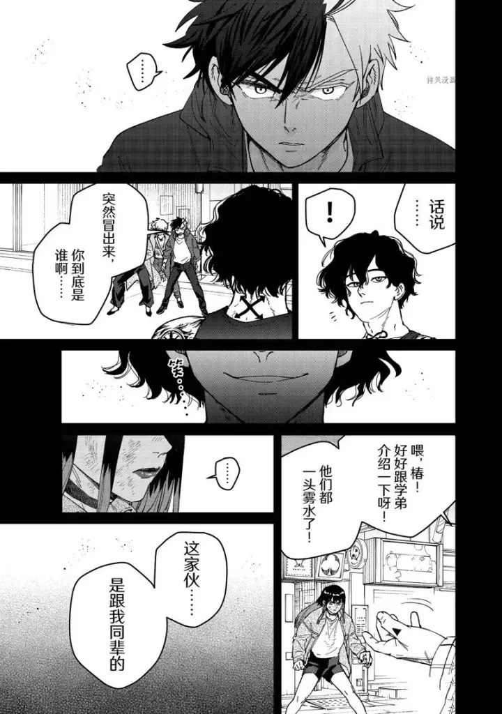 漫画《WIND BREAKER》第85话第15张图