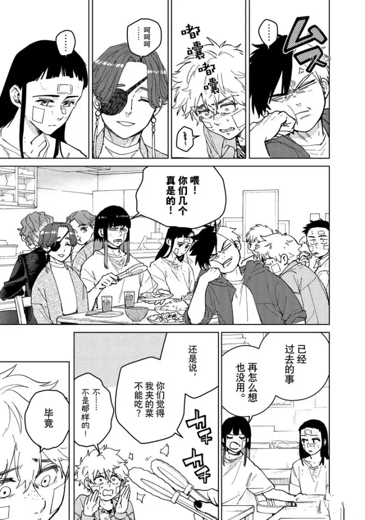 漫画《WIND BREAKER》第85话第5张图