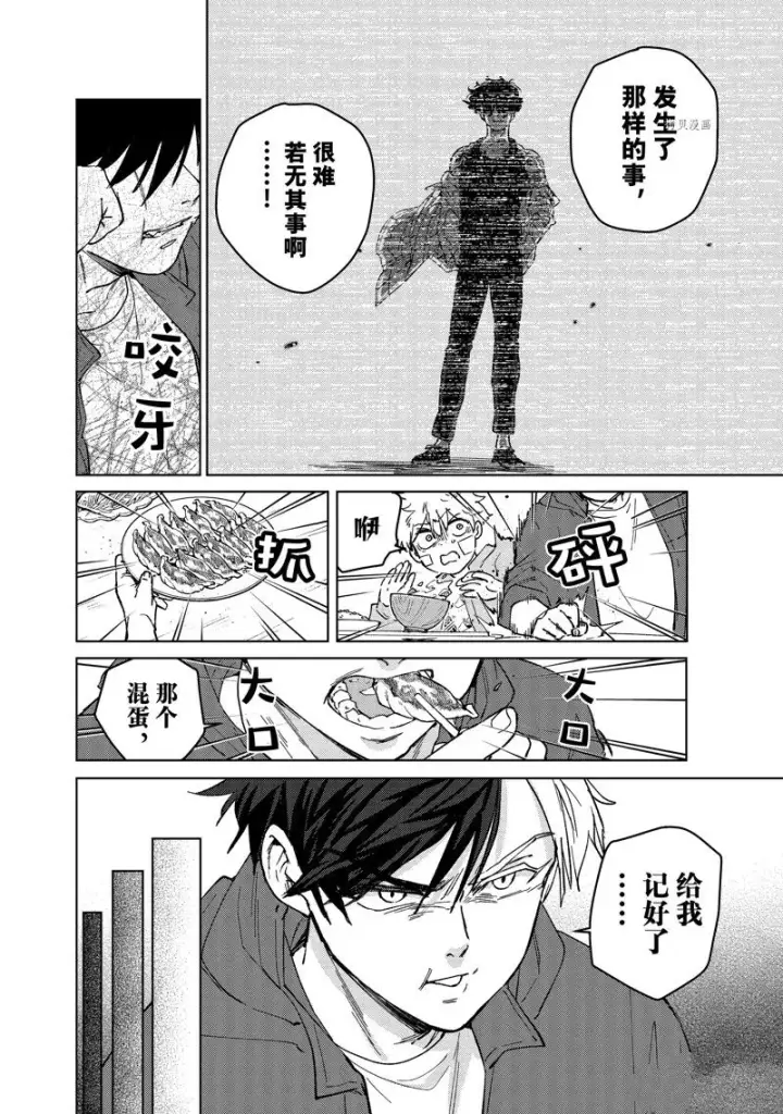 漫画《WIND BREAKER》第85话第6张图