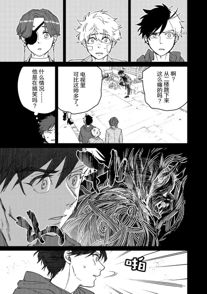 漫画《WIND BREAKER》第85话第9张图