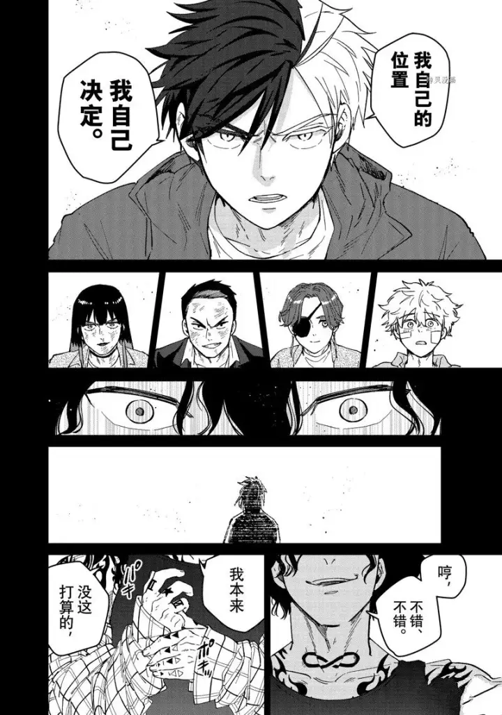 漫画《WIND BREAKER》第86话第12张图
