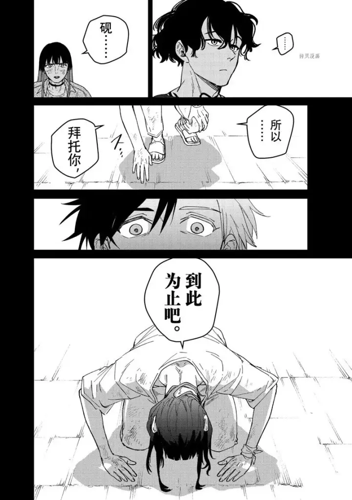 漫画《WIND BREAKER》第86话第16张图