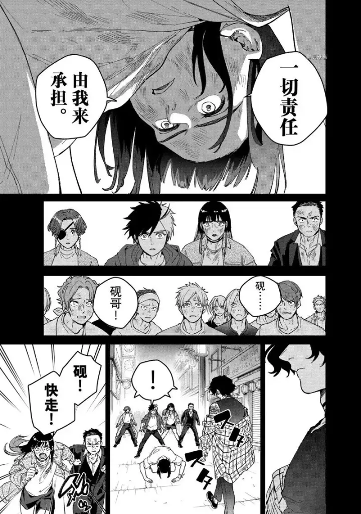 漫画《WIND BREAKER》第86话第17张图
