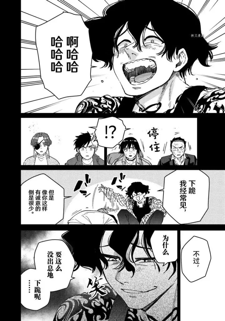漫画《WIND BREAKER》第86话第18张图