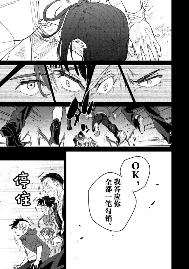 漫画《WIND BREAKER》第86话第19张图