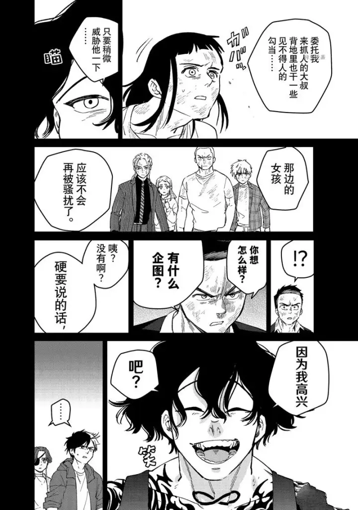 漫画《WIND BREAKER》第86话第20张图