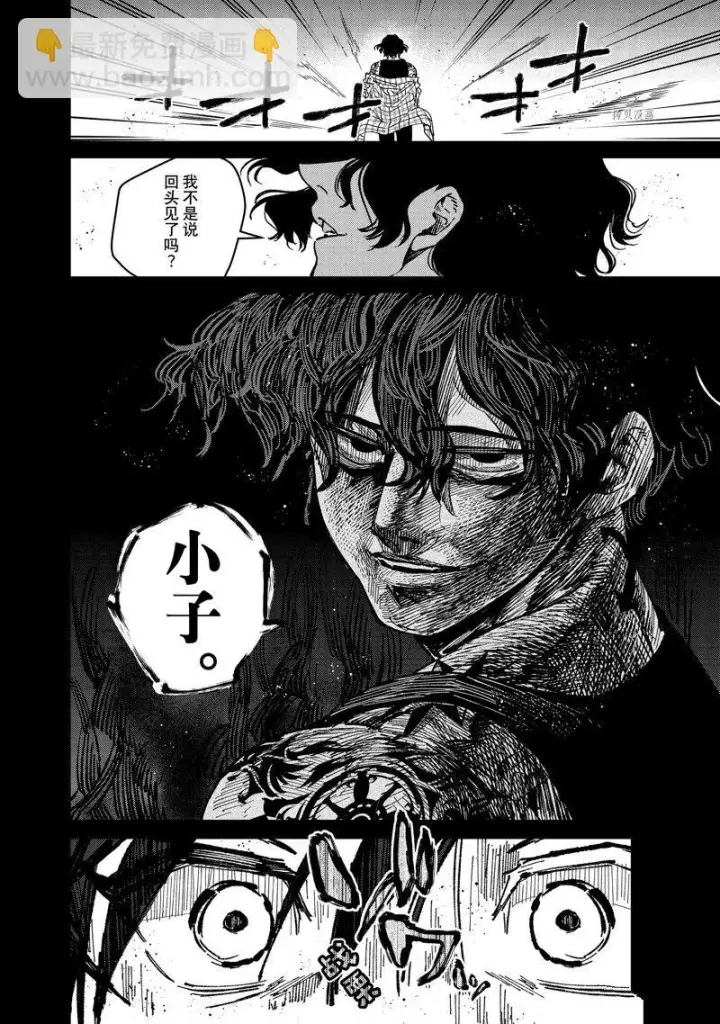漫画《WIND BREAKER》第86话第22张图