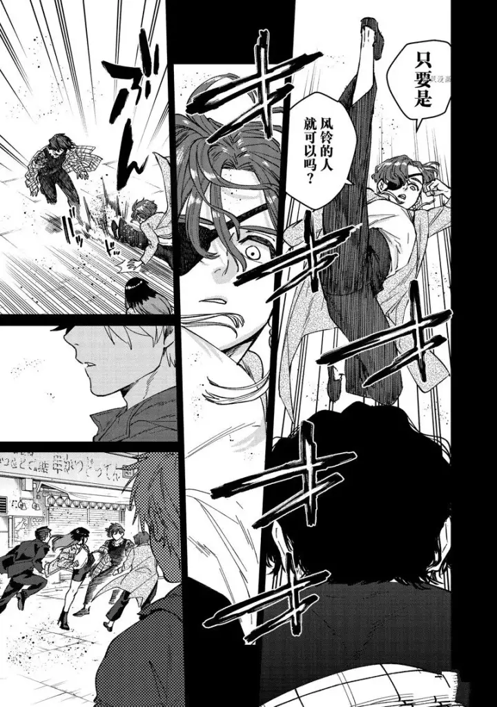漫画《WIND BREAKER》第86话第7张图