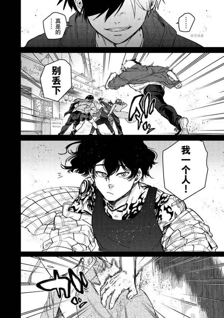 漫画《WIND BREAKER》第86话第8张图