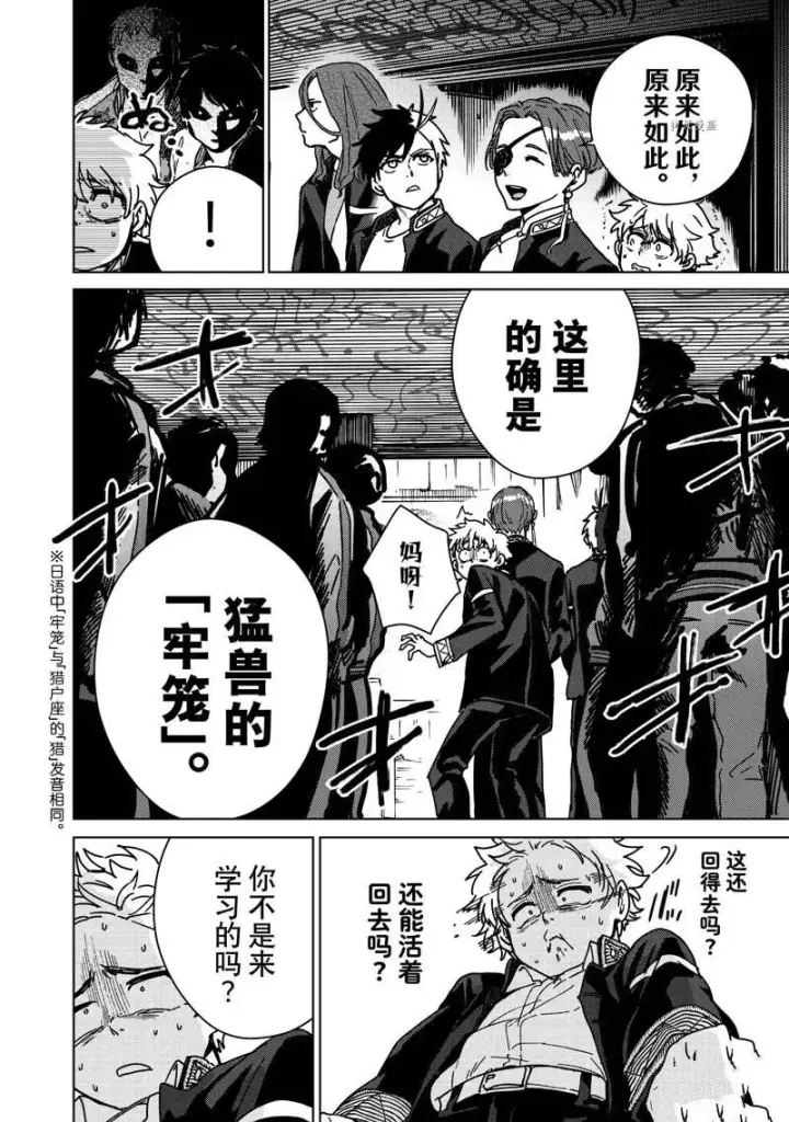 《WIND BREAKER》第10话图10