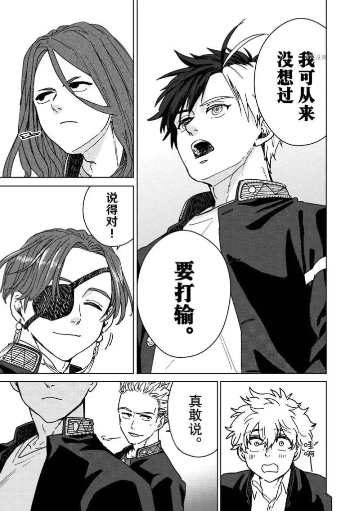 《WIND BREAKER》第10话图13