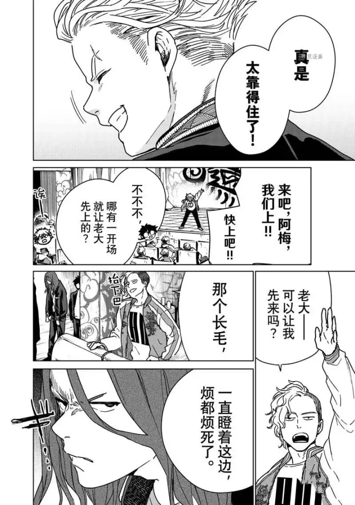 《WIND BREAKER》第10话图14