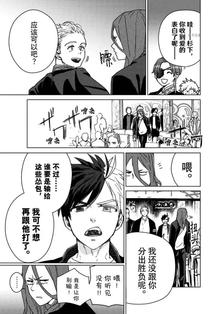 《WIND BREAKER》第10话图15