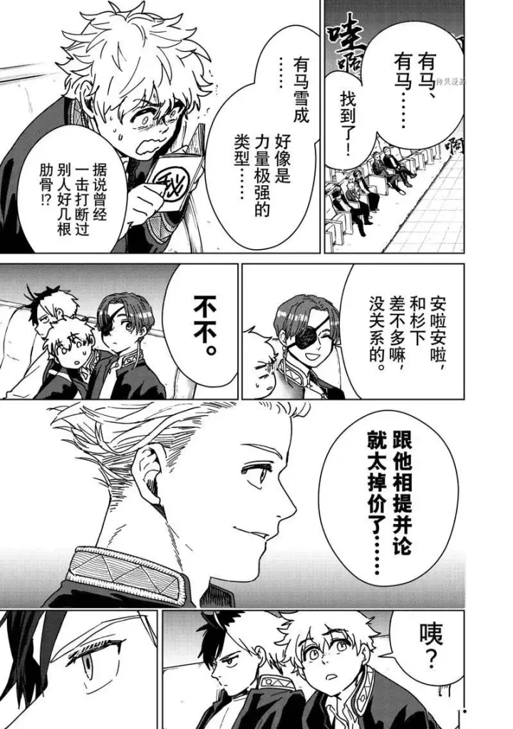 《WIND BREAKER》第10话图17