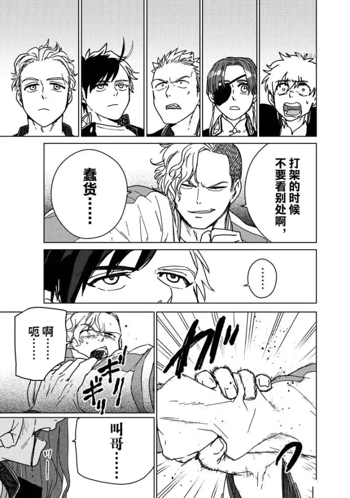 《WIND BREAKER》第10话图19