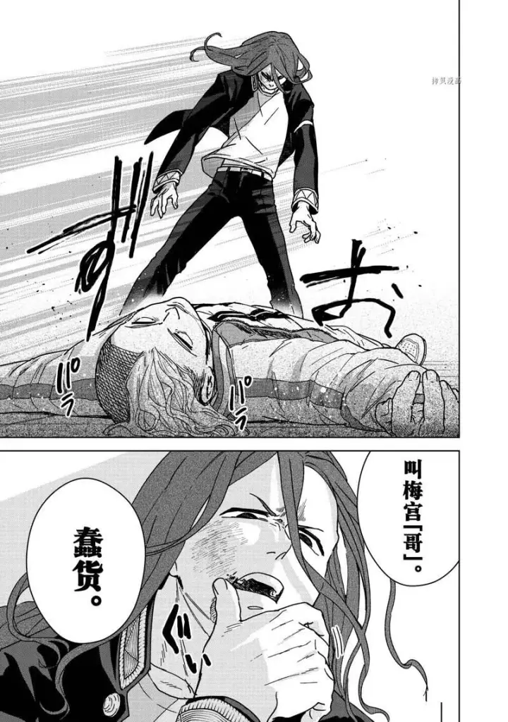 《WIND BREAKER》第10话图23