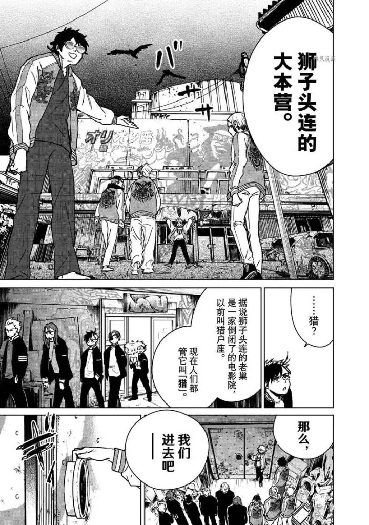 《WIND BREAKER》第10话图7