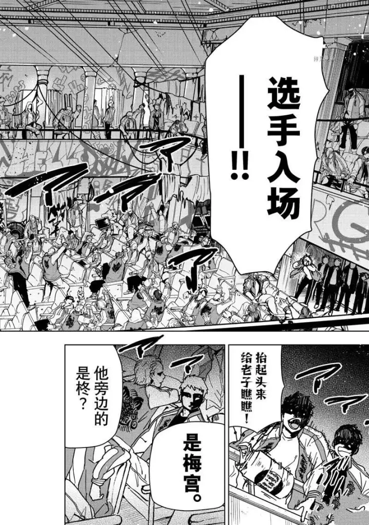 《WIND BREAKER》第10话图8