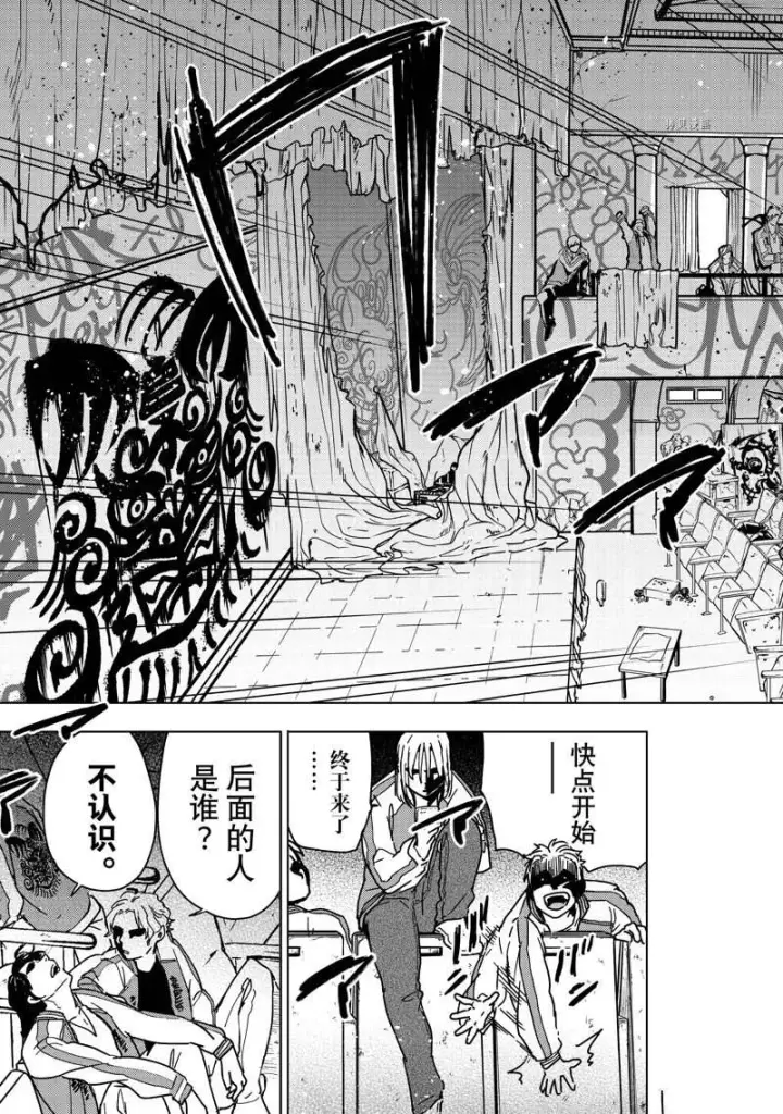 《WIND BREAKER》第10话图9