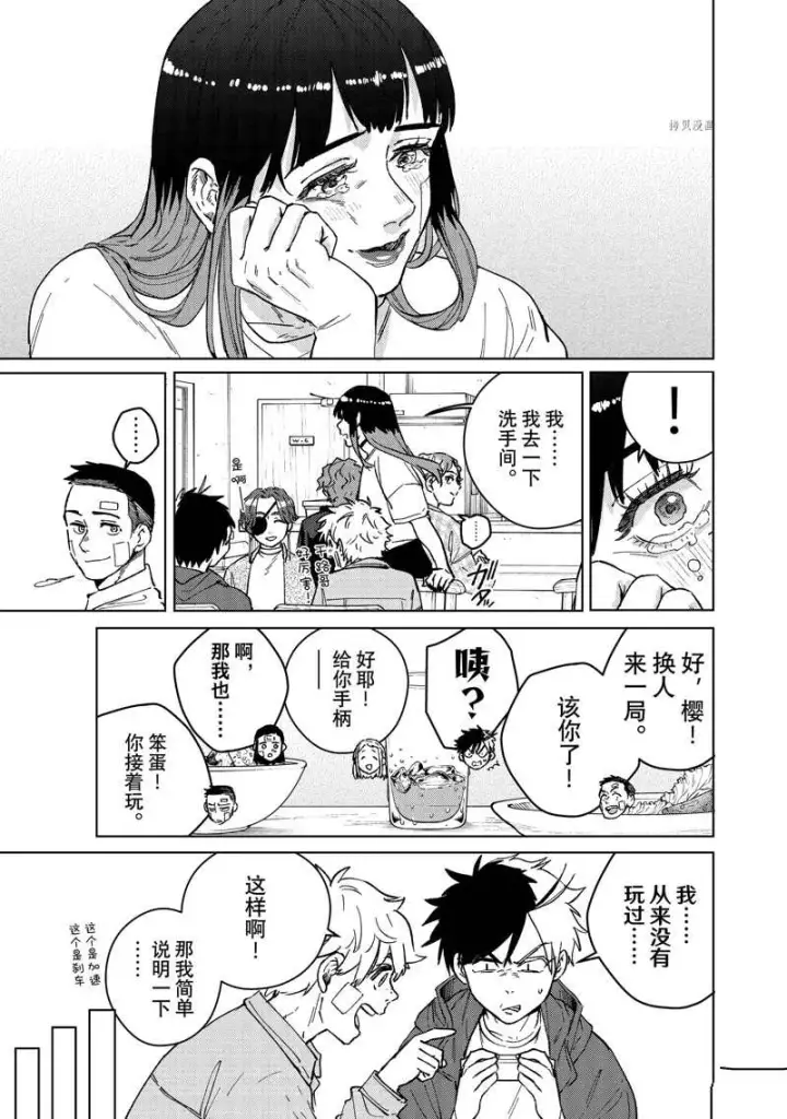 漫画《WIND BREAKER》第87话第13张图