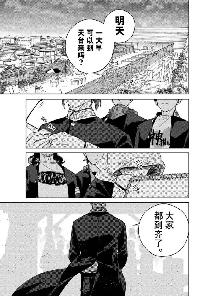 漫画《WIND BREAKER》第87话第19张图