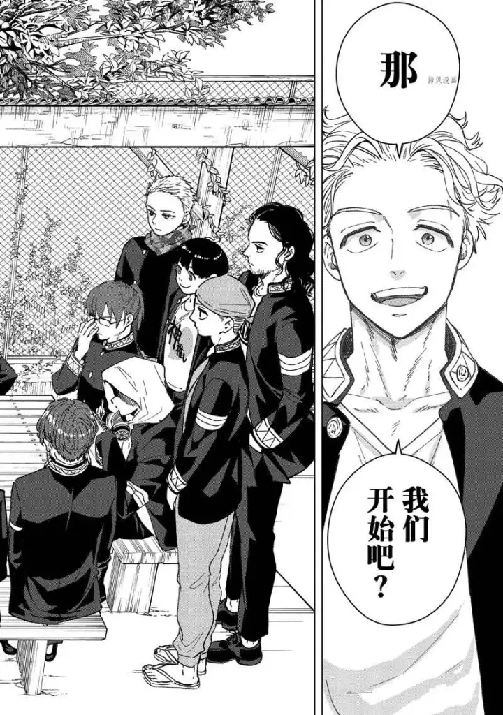 漫画《WIND BREAKER》第87话第20张图
