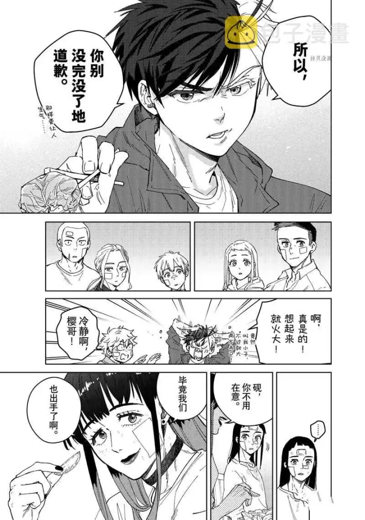 漫画《WIND BREAKER》第87话第5张图
