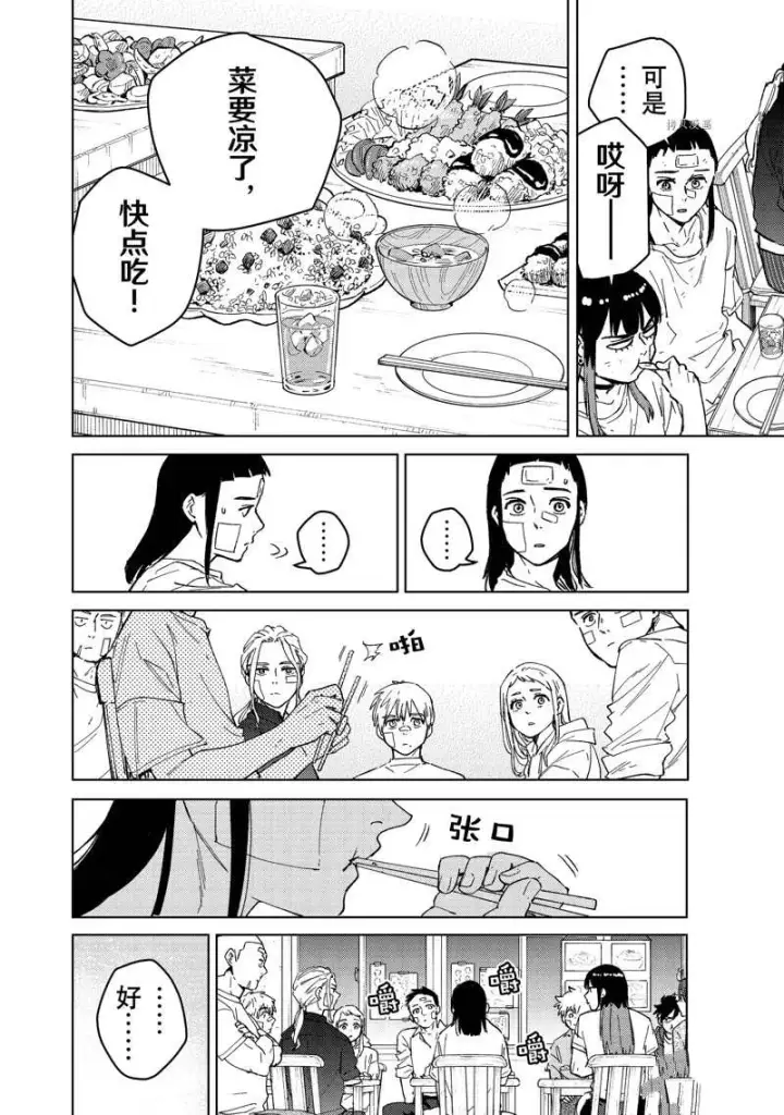 漫画《WIND BREAKER》第87话第6张图