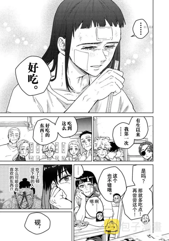 漫画《WIND BREAKER》第87话第7张图