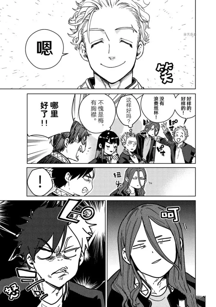 漫画《WIND BREAKER》第88话第11张图