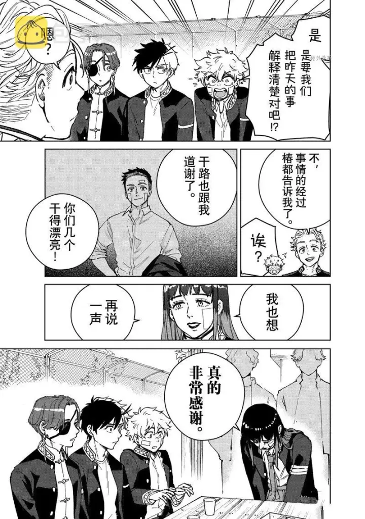 漫画《WIND BREAKER》第88话第13张图