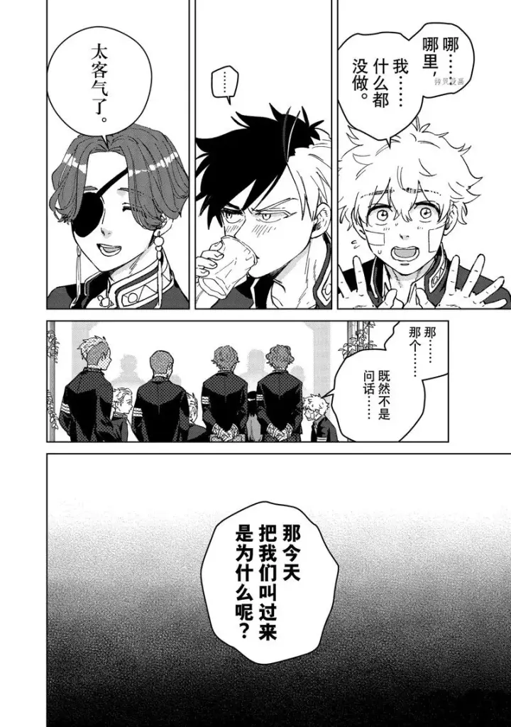 漫画《WIND BREAKER》第88话第14张图
