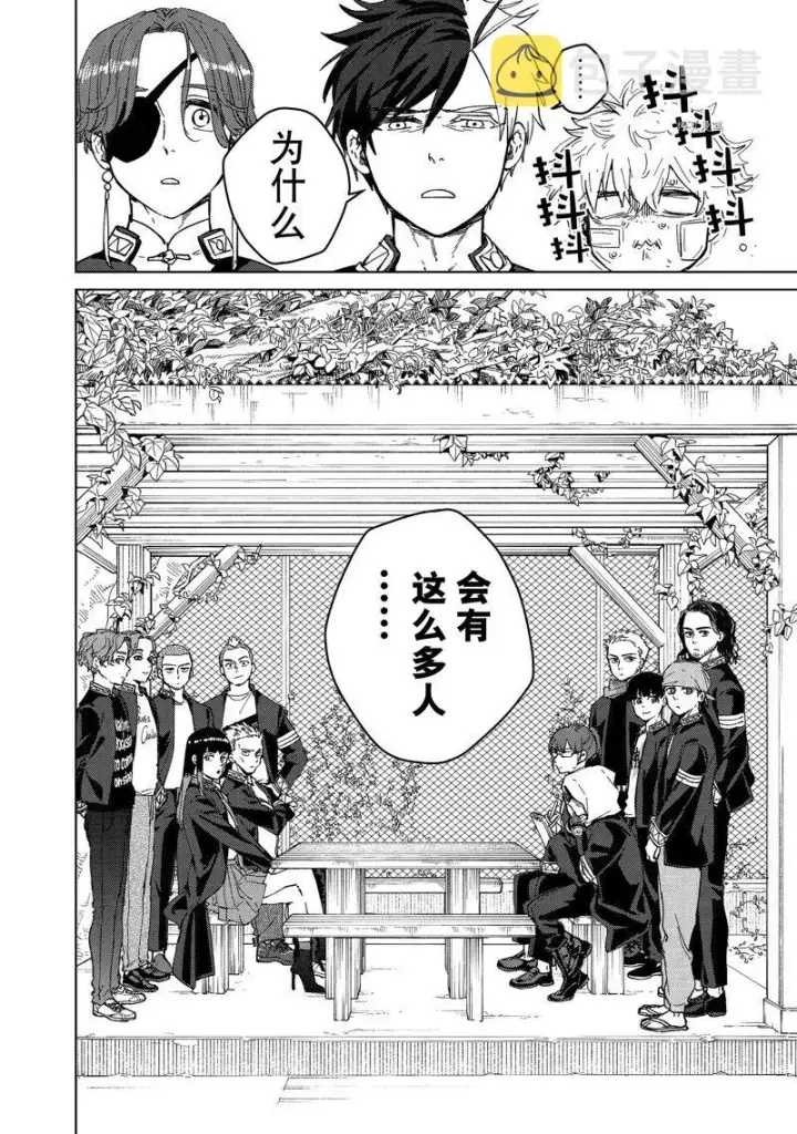漫画《WIND BREAKER》第88话第2张图