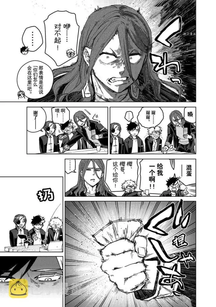 漫画《WIND BREAKER》第88话第9张图