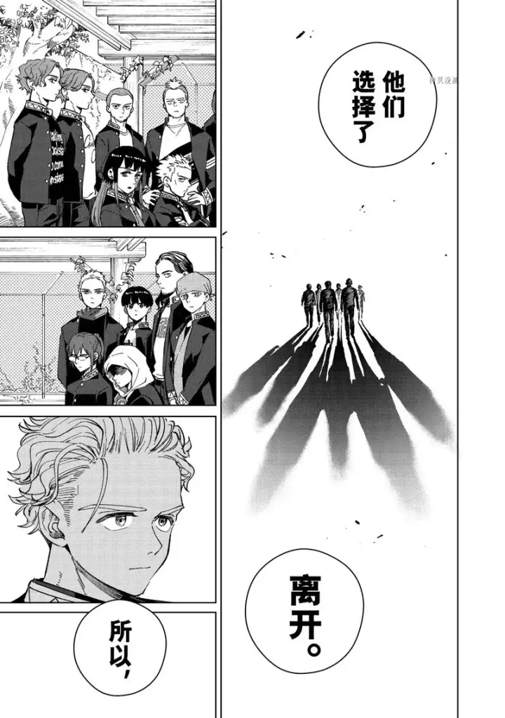 漫画《WIND BREAKER》第89话第15张图