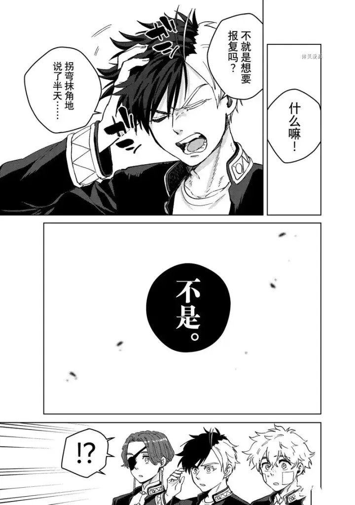 漫画《WIND BREAKER》第89话第17张图