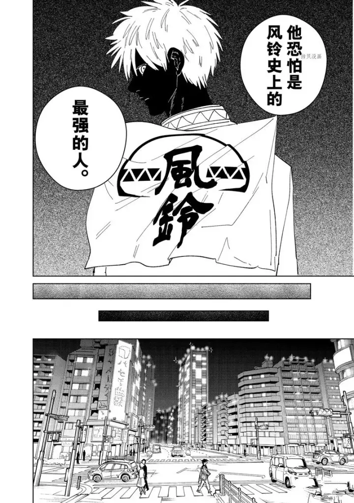 漫画《WIND BREAKER》第90话第20张图