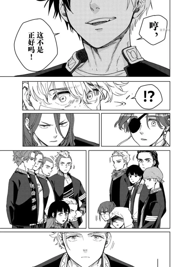 漫画《WIND BREAKER》第90话第9张图