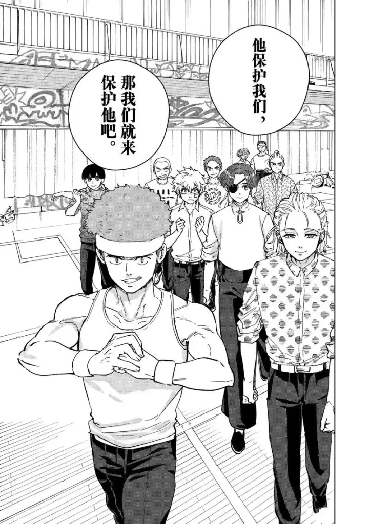 漫画《WIND BREAKER》第91话第19张图