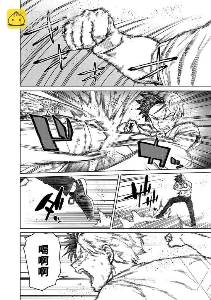 漫画《WIND BREAKER》第91话第2张图
