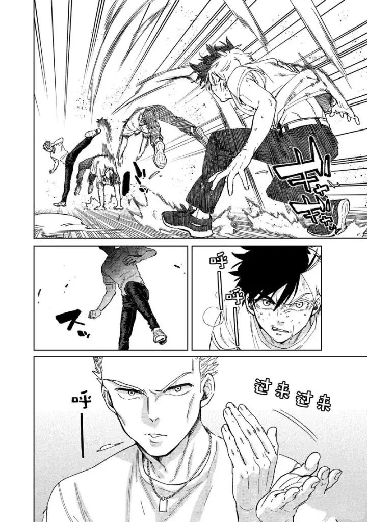 漫画《WIND BREAKER》第91话第4张图