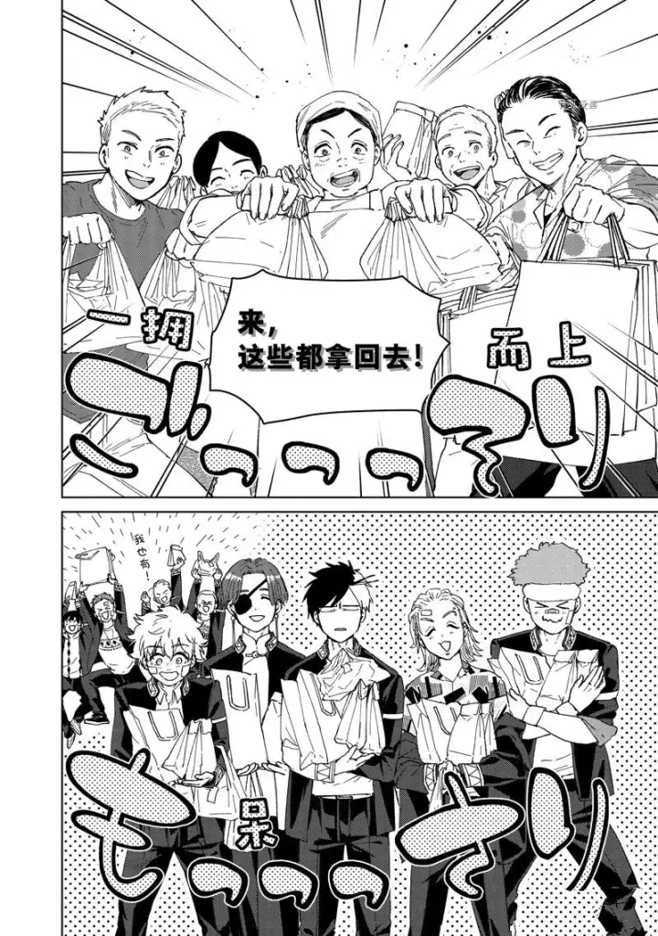 漫画《WIND BREAKER》第92话第10张图
