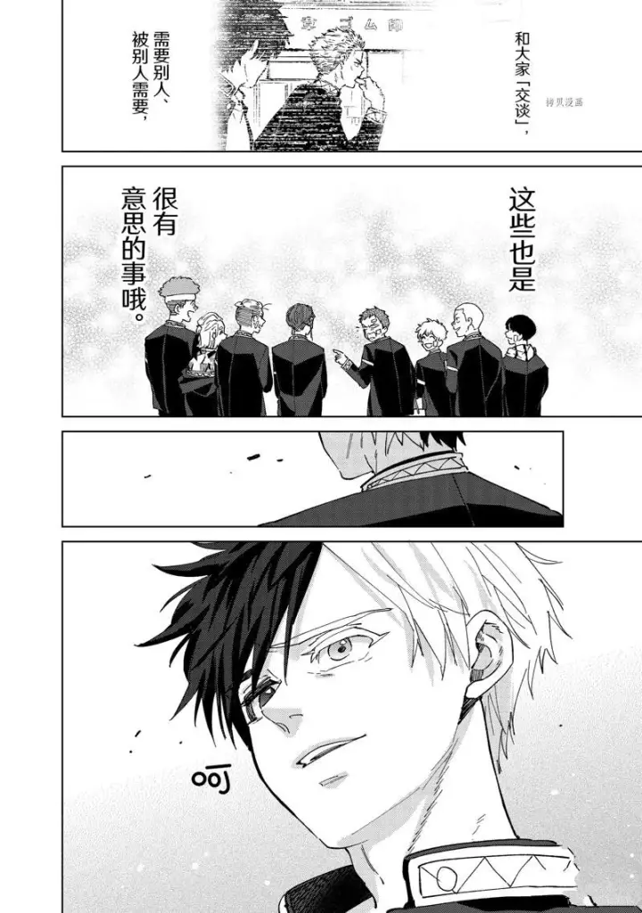 漫画《WIND BREAKER》第92话第12张图
