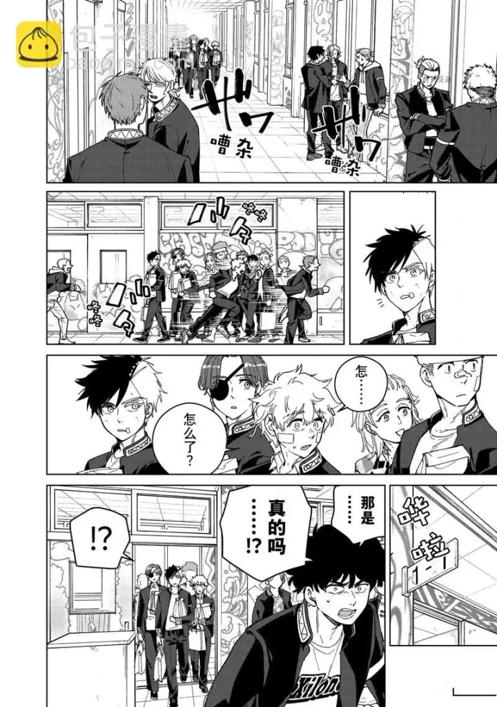 漫画《WIND BREAKER》第92话第14张图