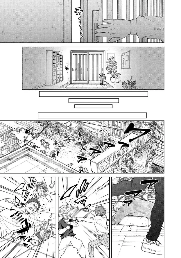 漫画《WIND BREAKER》第93话第13张图