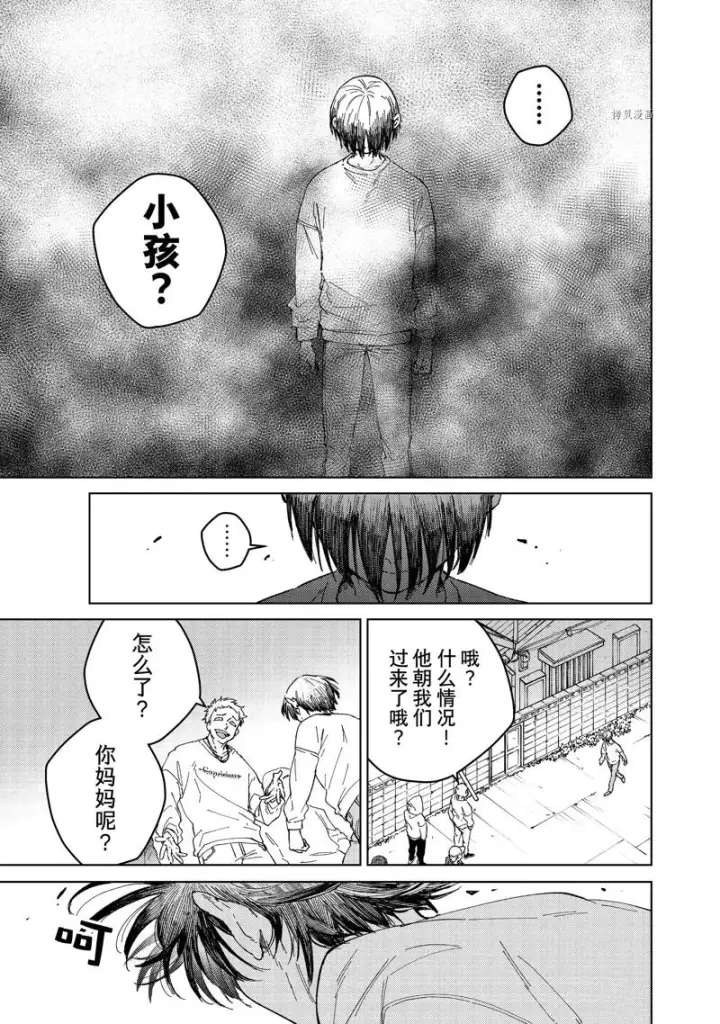 漫画《WIND BREAKER》第93话第15张图