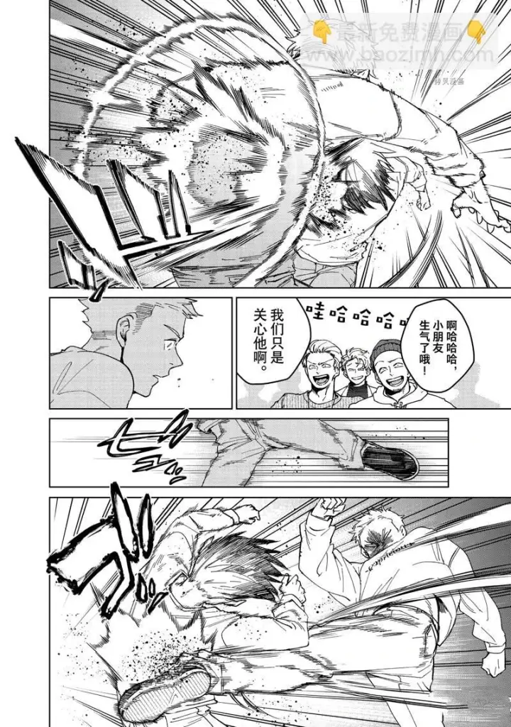 漫画《WIND BREAKER》第93话第16张图
