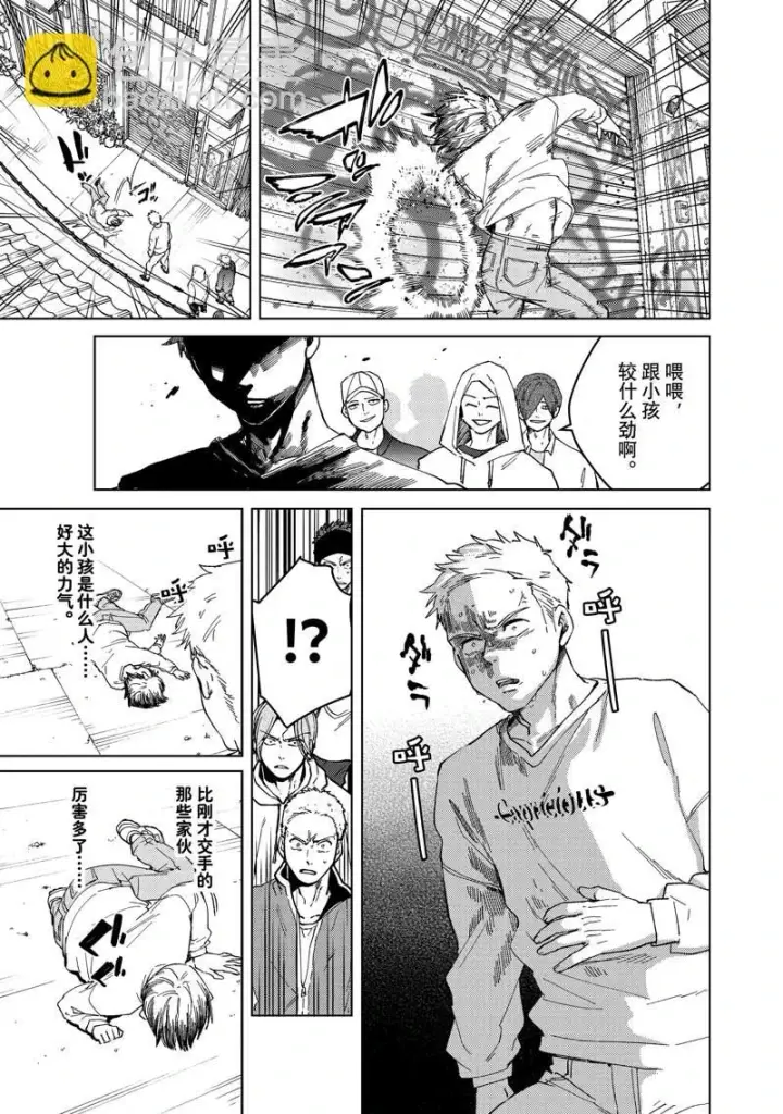 漫画《WIND BREAKER》第93话第17张图