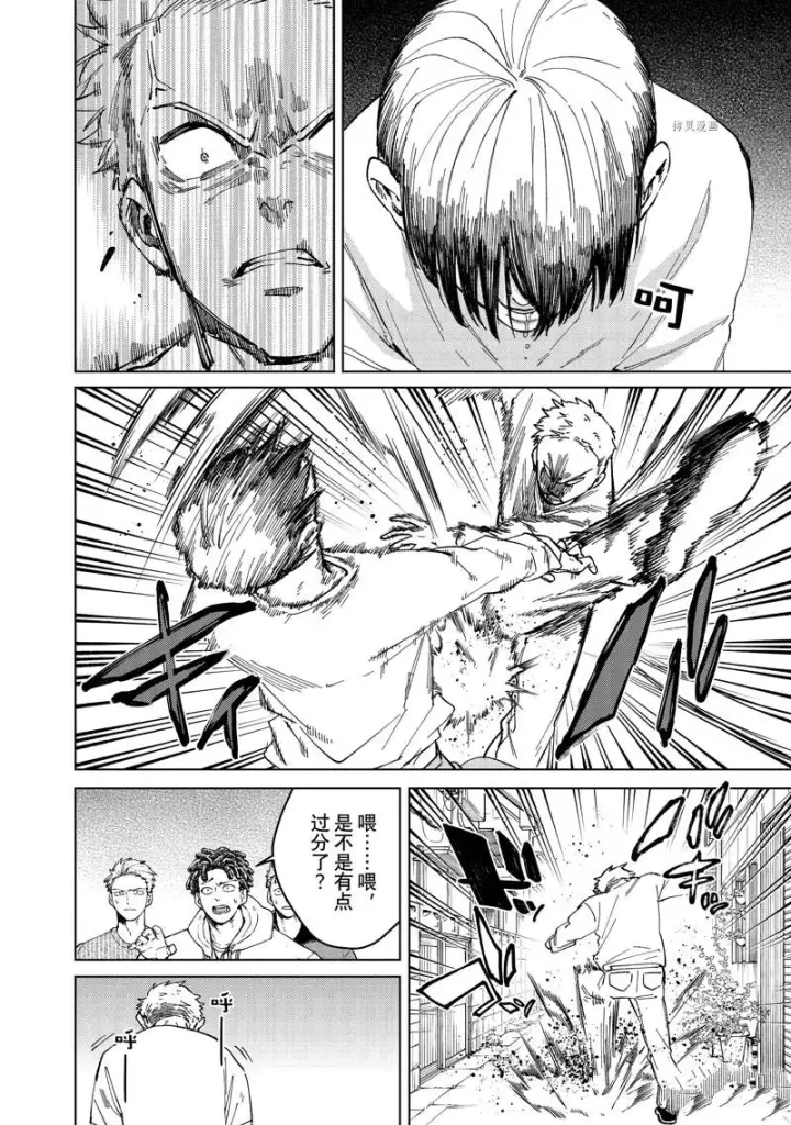 漫画《WIND BREAKER》第93话第18张图
