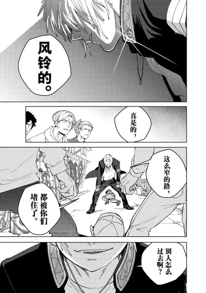 漫画《WIND BREAKER》第93话第21张图